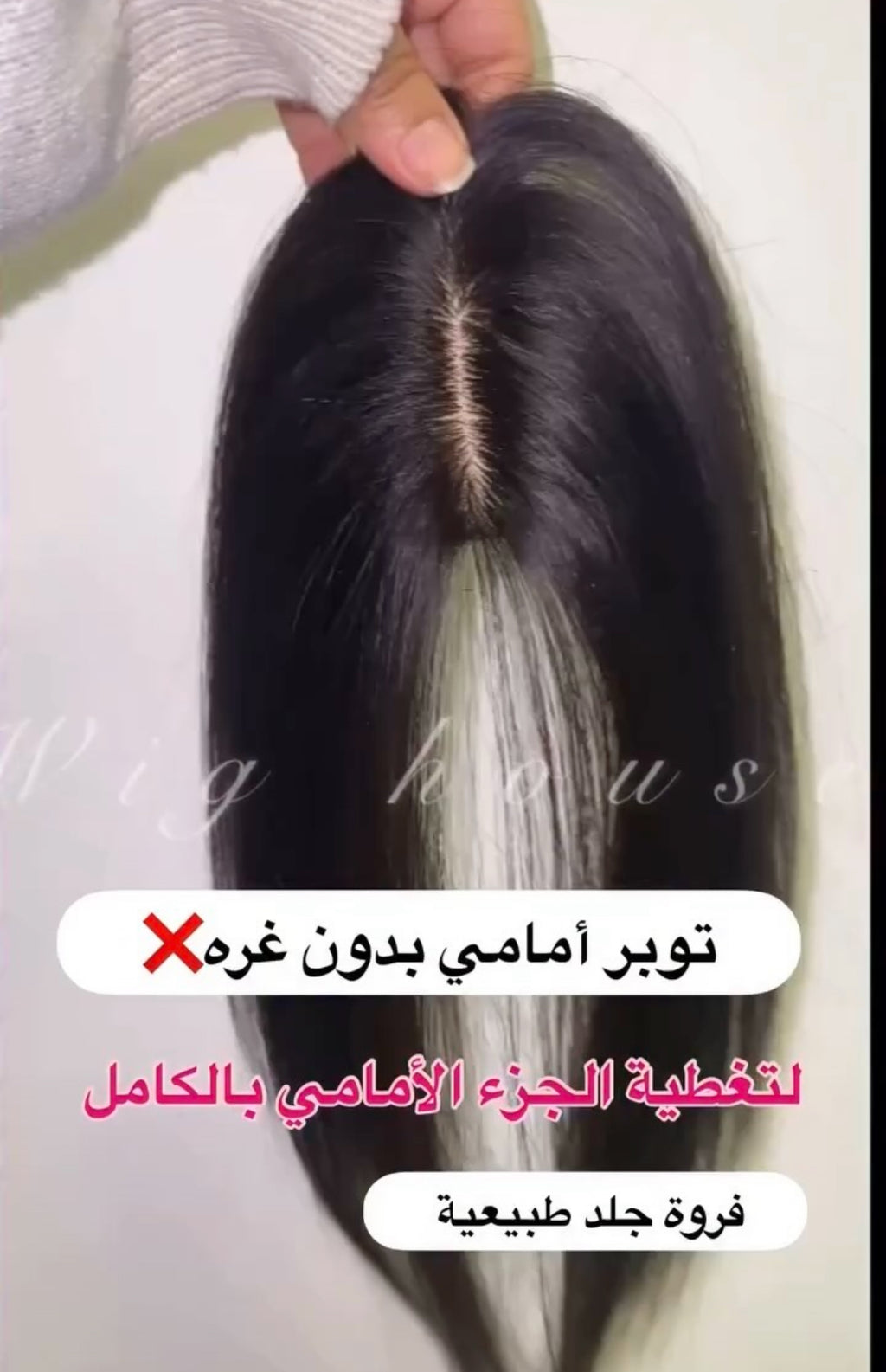 Hair Topper without Bangs