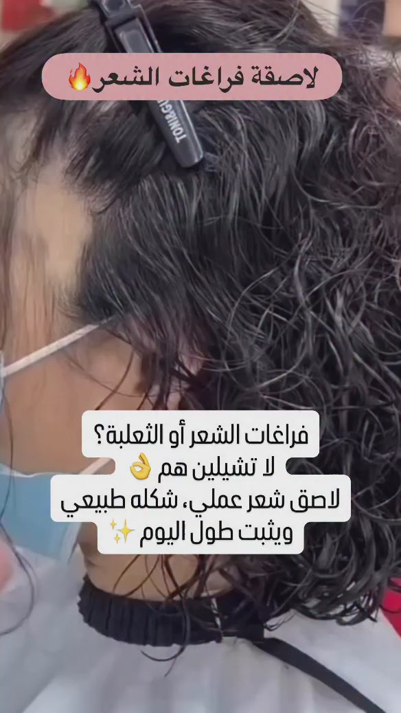 لاصقة فراغات الشعر عدد ٢