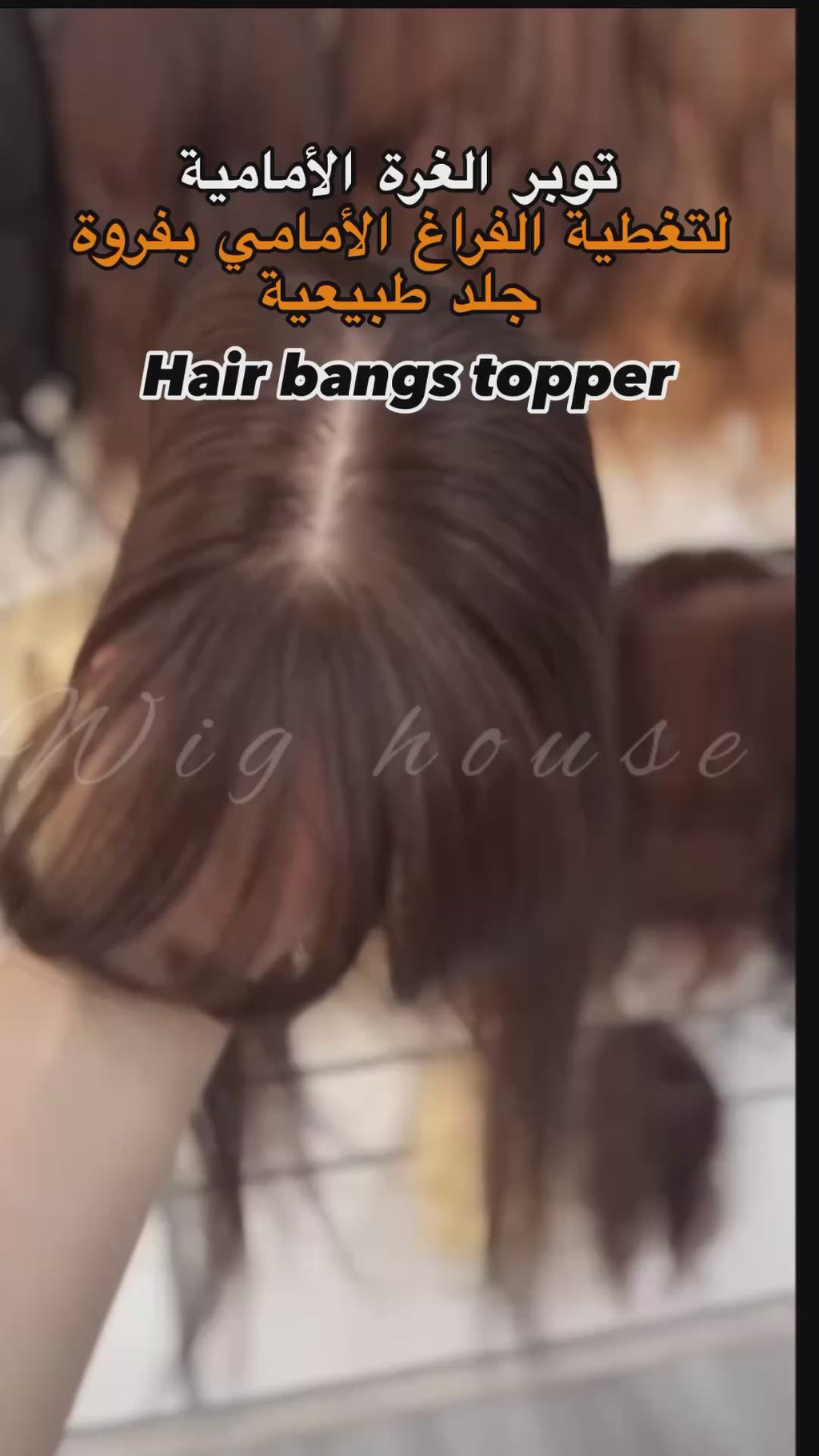 Hair Bangs Topper